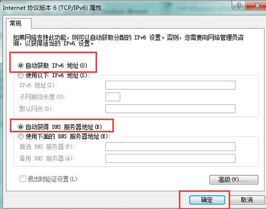 笔记本电脑无线上网的详情步骤。