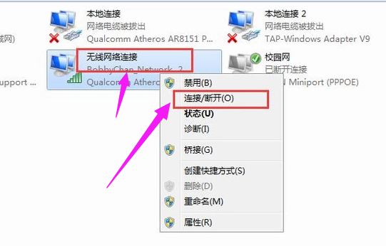 笔记本电脑无线上网的详情步骤。