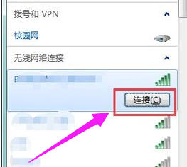 笔记本电脑无线上网的详情步骤。