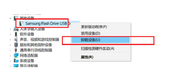 笔记本电脑无法识别U盘