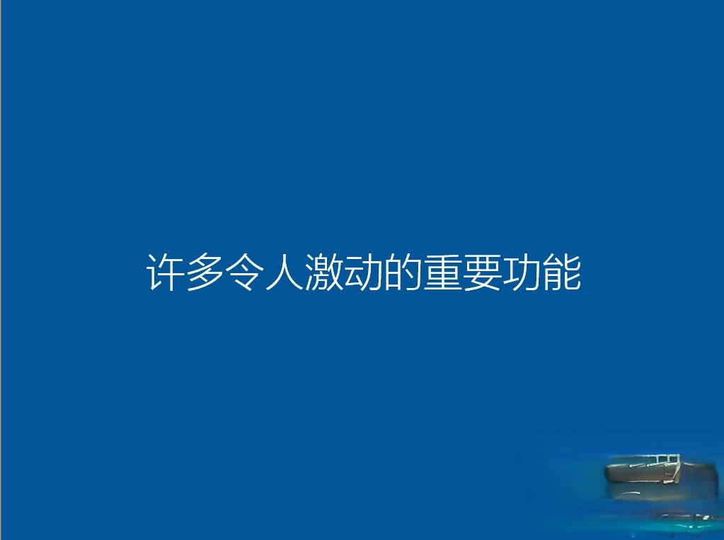 笔记本装系统教程|笔记本电脑怎么装系统步骤图解。