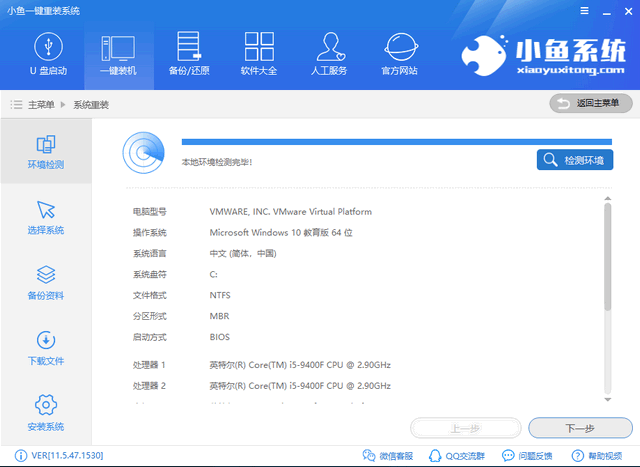 笔记本怎么重装win10。