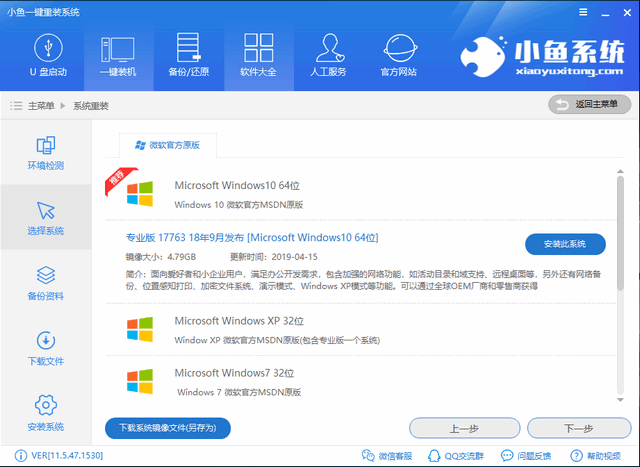 笔记本怎么重装win10。