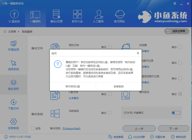 笔记本怎么重装win10。