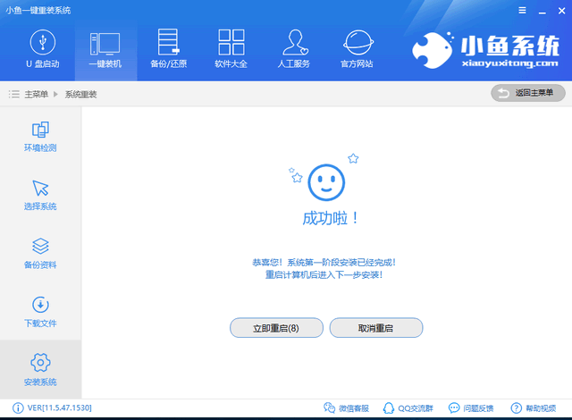 笔记本怎么重装win10。