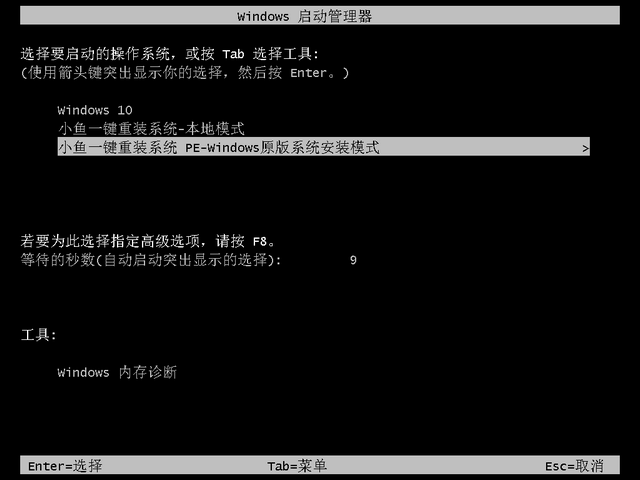 笔记本怎么重装win10。