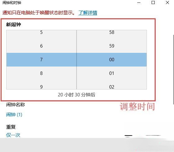 笔记本电脑闹钟功能怎么用。