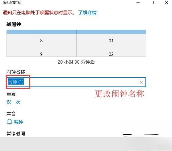 笔记本电脑闹钟功能怎么用。