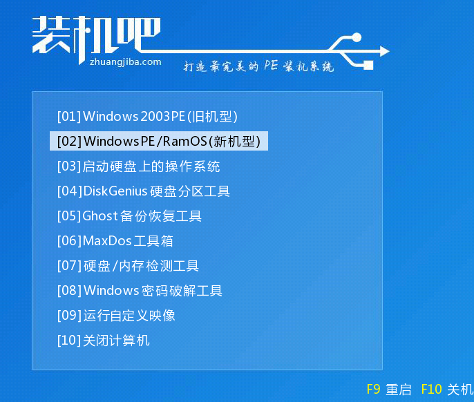 笔记本如何用U盘重装win10系统。