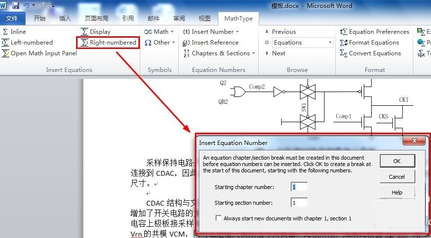编辑公式太费劲，那是你不熟悉MathType公式编辑器