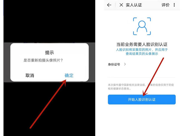 北京健康宝换照片怎么办理。