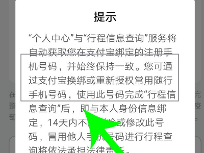 北京健康宝手机号不用了怎么修改。