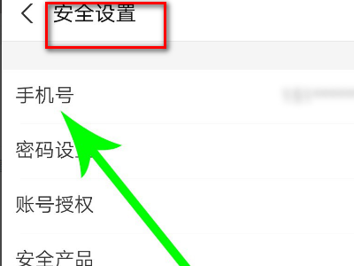 北京健康宝手机号不用了怎么修改。