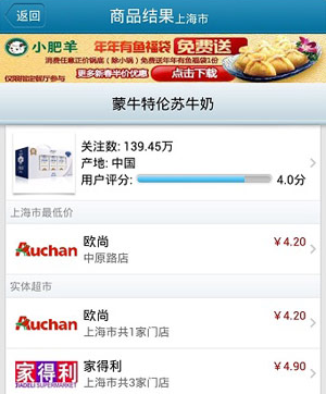 不仅能识别商品真伪,还能查询价格,我查查了解下