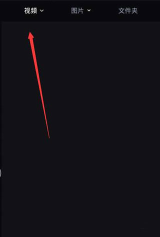 必剪如何去水印。