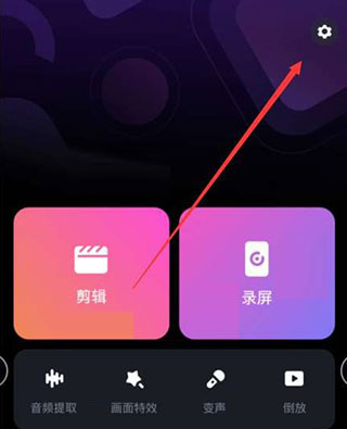 必剪如何去水印。