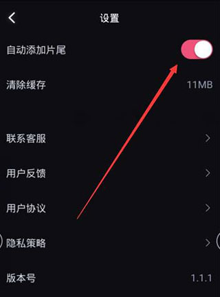 必剪如何去水印。