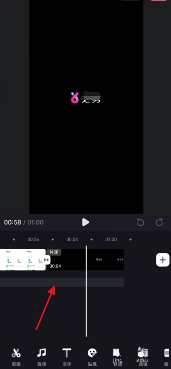必剪如何删除片尾。