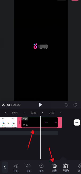 必剪如何删除片尾。