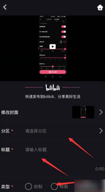 必剪如何添加标签。