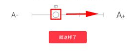 北京时间调节字体大小的具体操作。