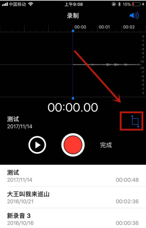 编辑我来说说苹果手机录音内容的图文方法