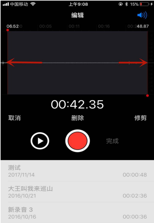 编辑我来说说苹果手机录音内容的图文方法