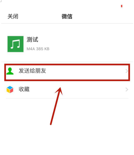 编辑我来说说苹果手机录音内容的图文方法