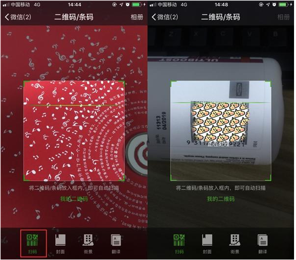 不看不知道,原来用微信扫一扫还可以做这些!