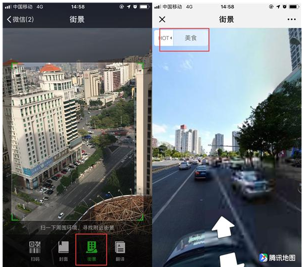 不看不知道,原来用微信扫一扫还可以做这些!