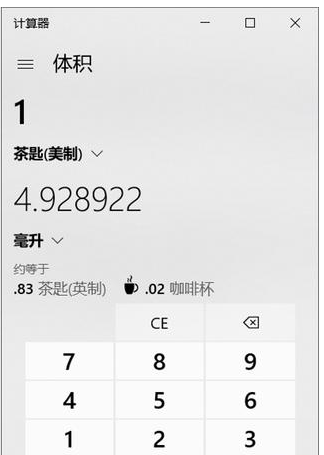 不看不知道,Windows 自带计算器原来这么好用!。