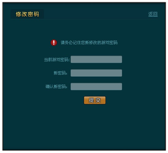 波克城市更换帐号密码的详细操作。