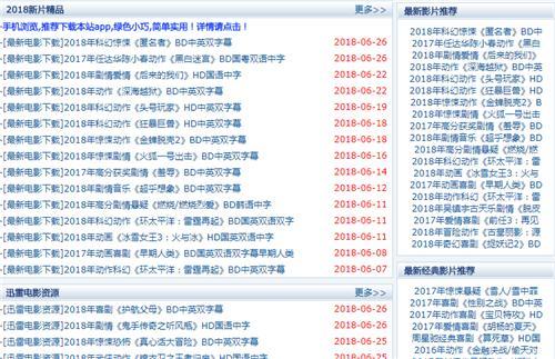不开会员也能看最新电影，这几个网站真心别错过