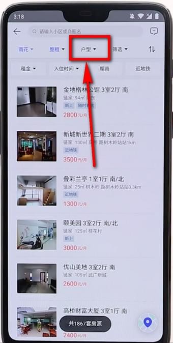 贝壳找房怎么租房。