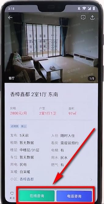 贝壳找房怎么租房。