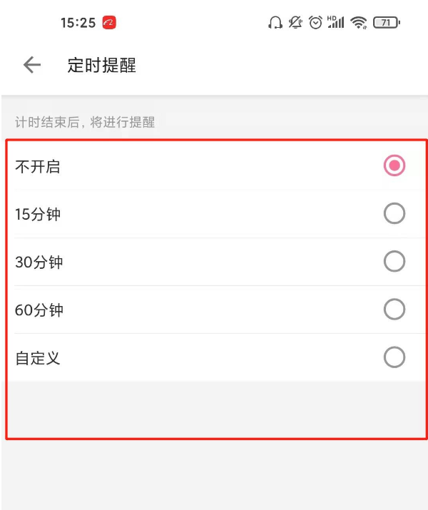 哔哩哔哩如何定时退出播放 哔哩哔哩定时关闭方法。
