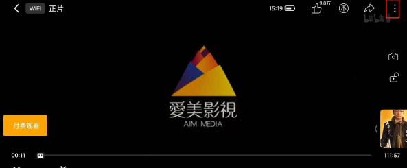 哔哩哔哩如何定时退出播放 哔哩哔哩定时关闭方法。