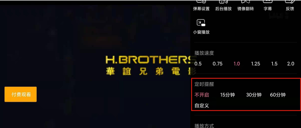哔哩哔哩如何定时退出播放 哔哩哔哩定时关闭方法。