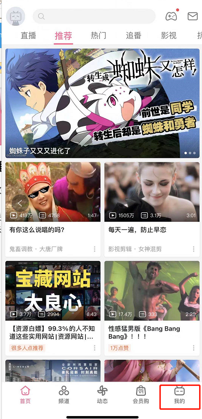 哔哩哔哩怎样解绑手机号 哔哩哔哩解绑手机号的教程。