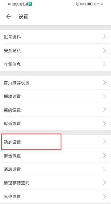 哔哩哔哩如何设置图片水印。
