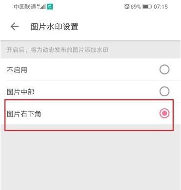 哔哩哔哩如何设置图片水印。