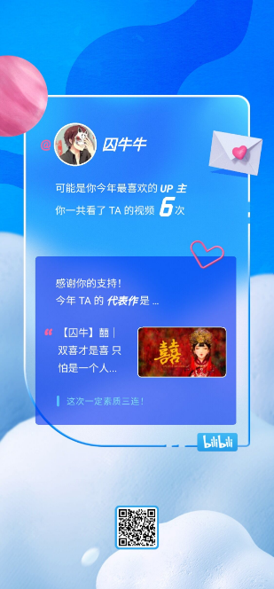 哔哩哔哩时光机在什么地方。