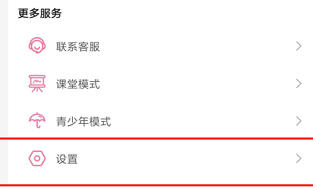 哔哩哔哩开屏图如何更换。