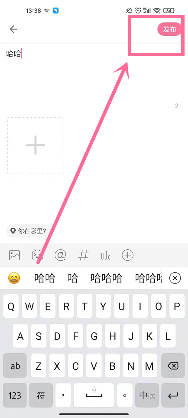 哔哩哔哩动态怎么发。