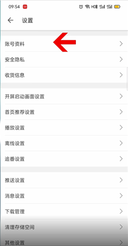 哔哩哔哩怎么改名字。