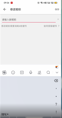 哔哩哔哩怎么改名字。