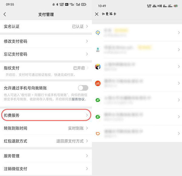 哔哩哔哩自动续费如何关掉。