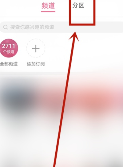 哔哩哔哩专栏怎么自定义封面。