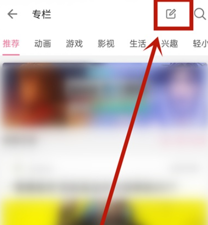 哔哩哔哩专栏怎么自定义封面。