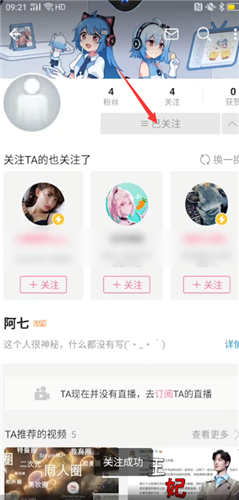 哔哩哔哩怎么加好友。